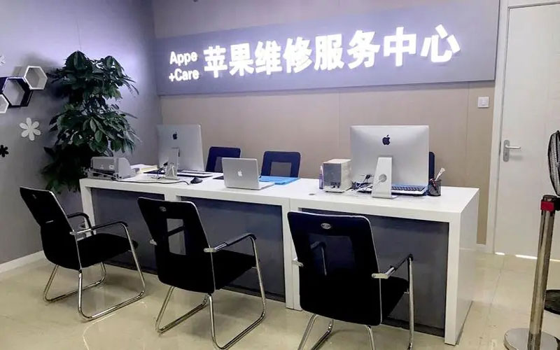 垦利中山苹果手机授权维修点地址电话信息